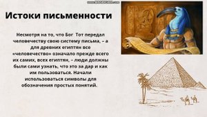 Египетские иероглифы