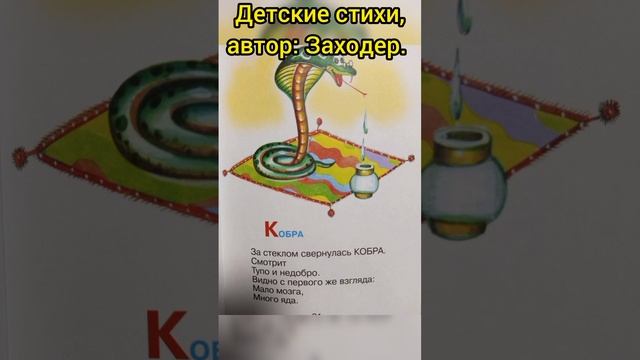Забавные стихи ?