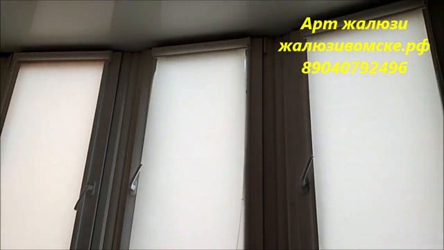 Рулонные шторы кассетные на пластиковые окна, цвет белый, Арт Жалюзи