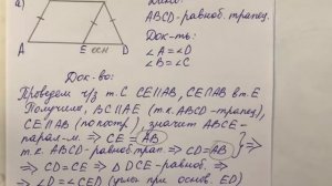 ГДЗ по геометрии / Номер 388(а) Геометрия 8 класс Атанасян Л.С. / Подробный разбор / Решение