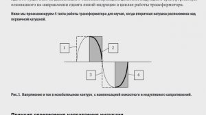188. 9.5. Внешний ассимметричный режим работы внутренней симметричной незамкнутой системы. 8.02.2022