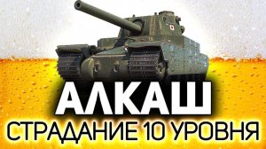 Type 5 Heavy  Наливаем пенное и глушим до дна