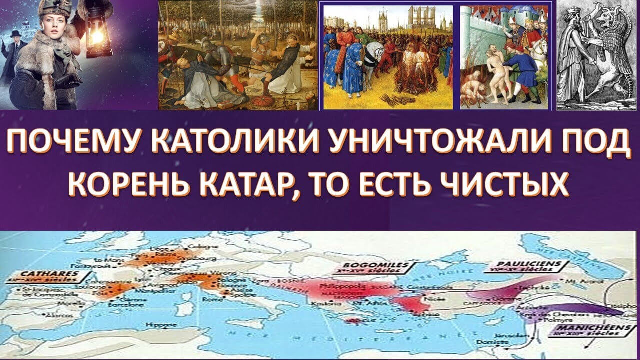 Как официоз истреблял неугодных: казнь Мани, ликвидация огнепоклонников, уничтожение катар