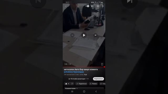 Авто Бор отзывы автосалон Бородинская 150 мошенничество и развод в автосалоне Краснодара смотреть онлайн