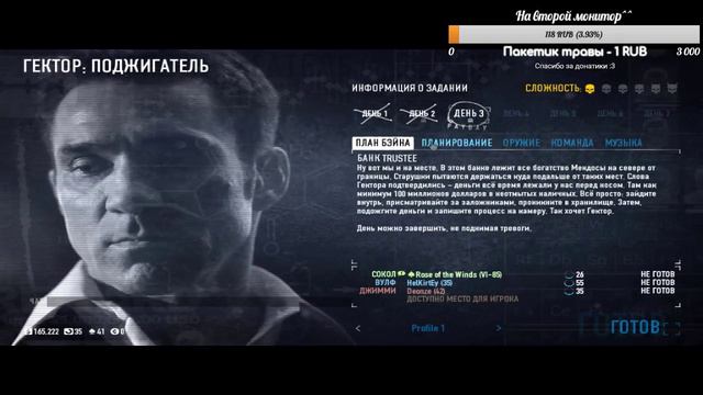 PAYDAY2 ● ВСЁ БЫВАЕТ В ПЕРВЫЙ РАЗ | Первый Взгляд смотреть онлайн