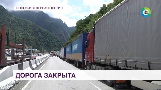 На военно-грузинскую дорогу обрушились сели и камнепад. Сотни машин стоят в пробке уже двое суток