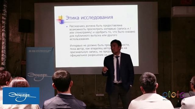 Эсимде-ТВ, Д.Шаматов. Лекция «Устные истории: возможности и ограничения». смотреть онлайн