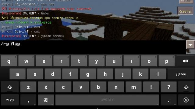 Как заприватить дом в [minecraft pe] смотреть онлайн