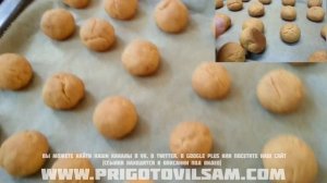 Печенье «Каштаны»