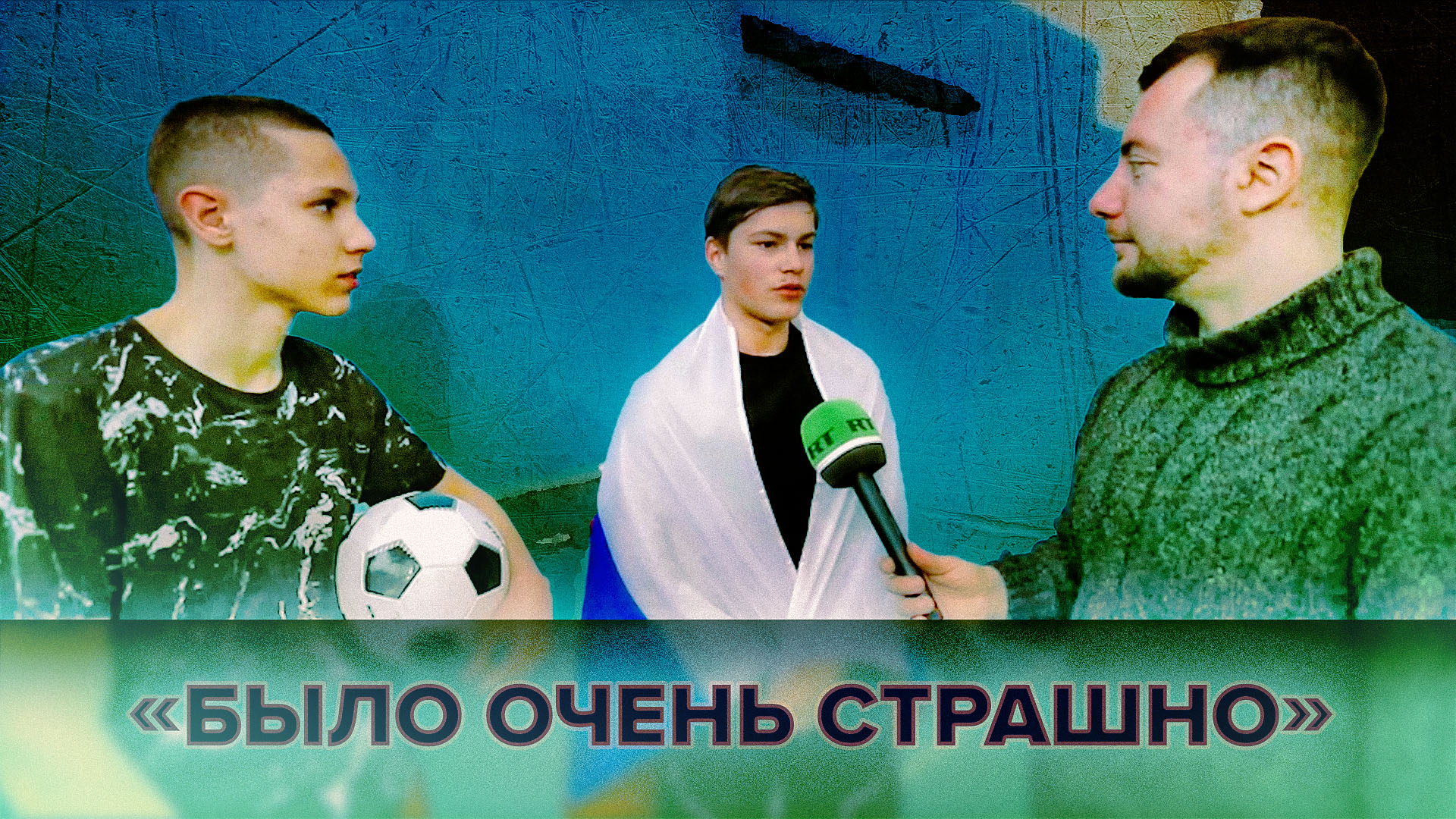 «Это было тяжёлое время»: эвакуированные дети-сироты о жизни в Херсоне