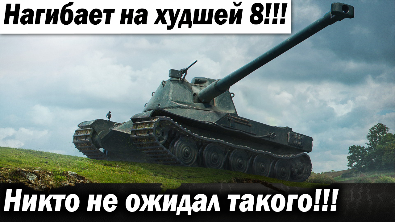 Плохая 8. Пора в бой World of Tanks. Огнеметные танки ворд оф танкс. Танк ждем весны. Медаль Фадина ворлд оф танкс.