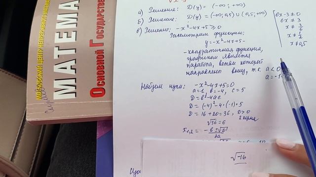 Найдите область определения функции