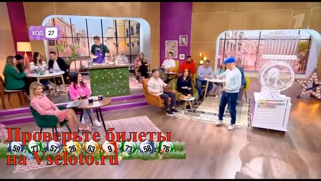 33 тираж Мечталлион - проверить билет