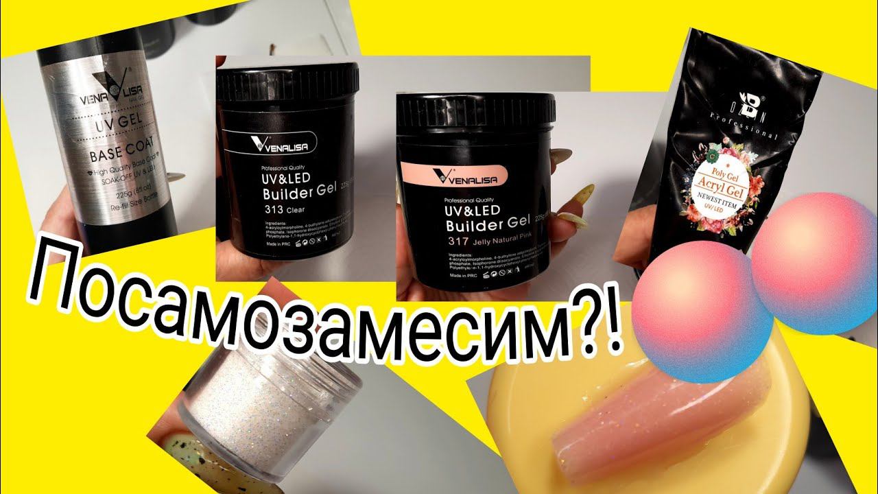 *415*Посамозамесим?!/Камуфлирующий гель./self-mixing Camouflage Gel.