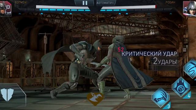 инджастис 2 сюжет глава Бэтмен робин против Бэтмена смотреть онлайн