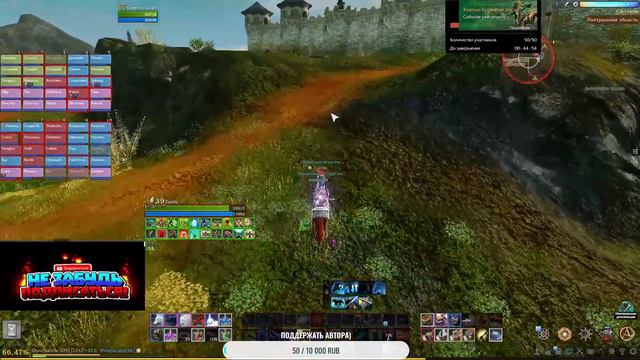 Archeage. Осады. Захват Сангемара. смотреть онлайн