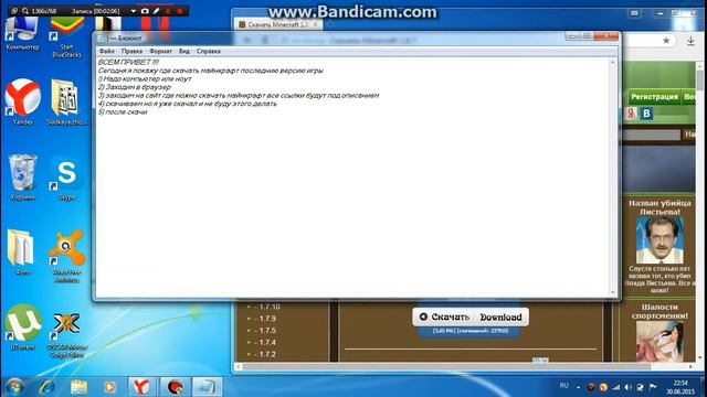 Где и как скачать майнкрафт смотреть онлайн