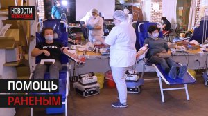 В Истре собрали кровь для раненых солдат