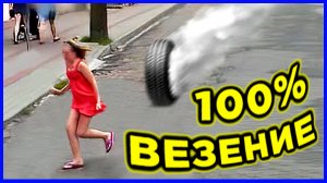 САМЫЕ СЧАСТЛИВЫЕ ЛЮДИ, ПОЙМАННЫЕ НА КАМЕРУ!