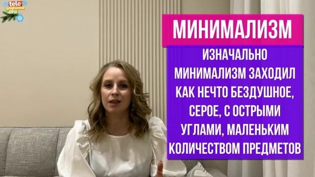 Что будет модно в дизайне интерьера в 2023 году: минимализм