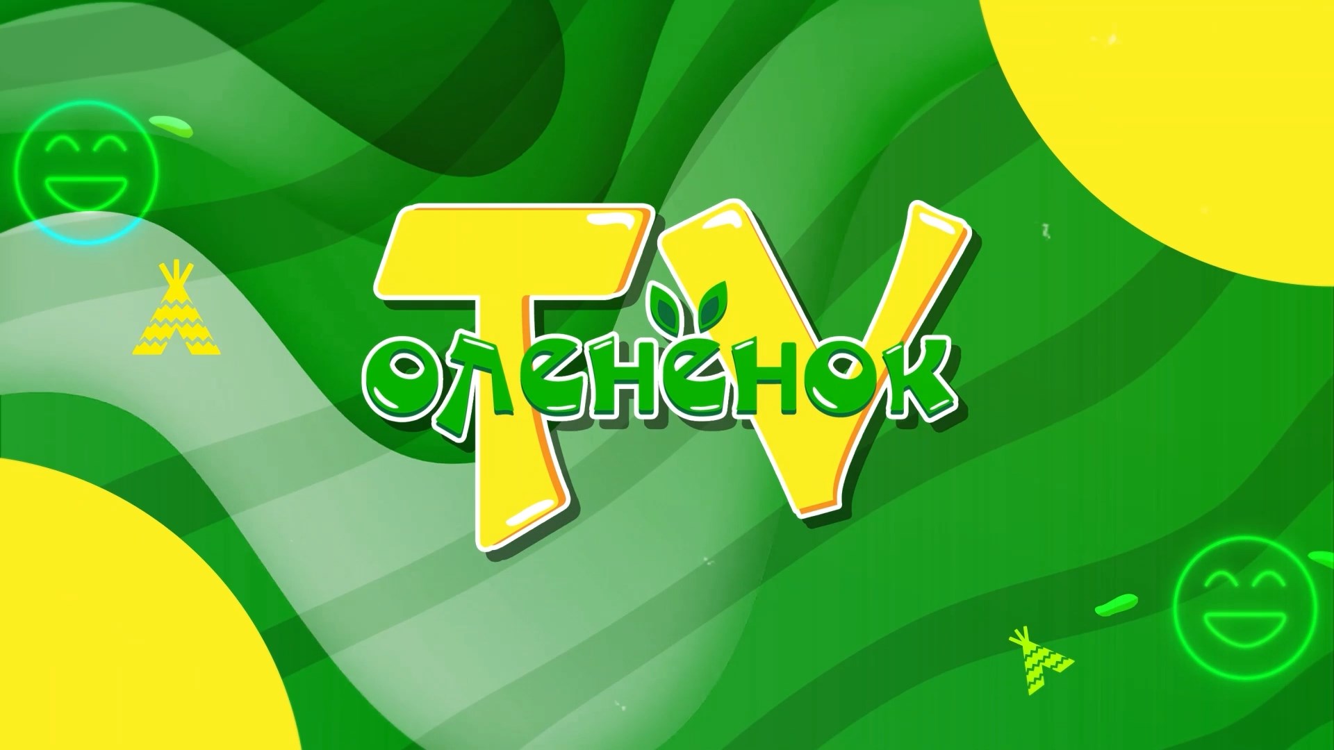 Олененок ТВ. Выпуск 3.