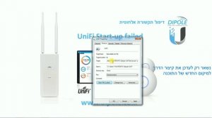 unifi start-up failed