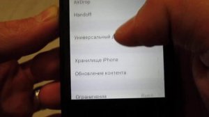 КАК НА IPHONE ОТКЛЮЧИТЬ Т9