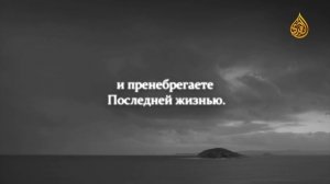 Идрис Абкар — Сура 75 "Воскресение" (аль-Кийама)