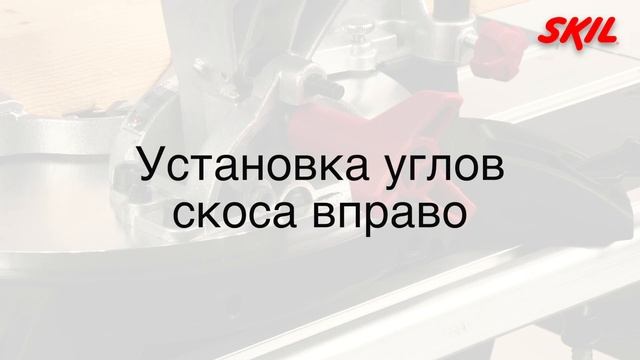 Как использовать торцовочную пилу?