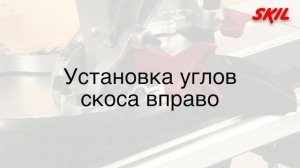Как использовать торцовочную пилу?