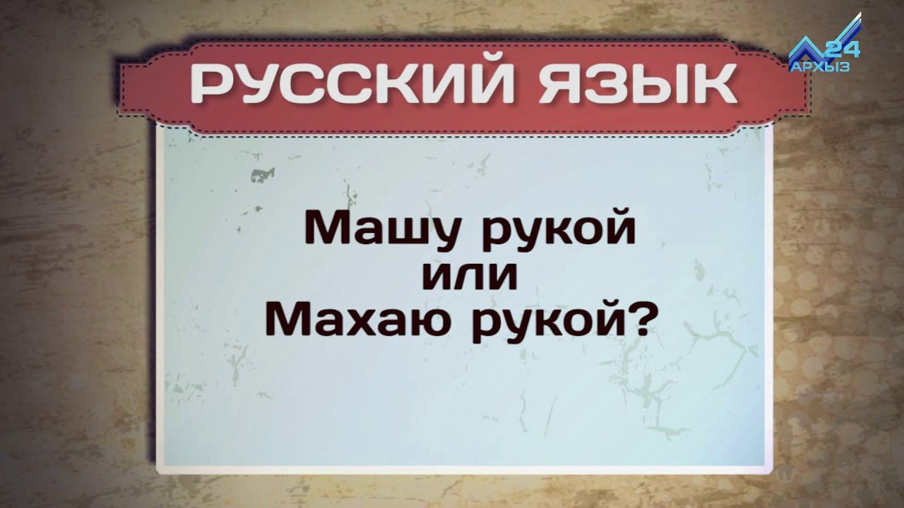 Разговорный русский язык на бересте. Русский разговорник книга.