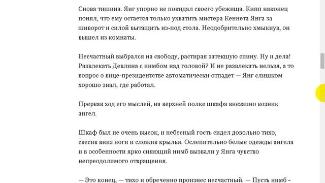 Ошибка младшего ангела. Нимб. смотреть онлайн