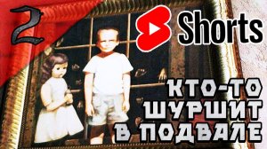 (Shorts) В ЭТОМ ДОМЕ ЧТО-ТО НЕ ТАК | ШОРОХ (Scratches) | Былое величие [ Часть 2] #шорох #nelogames