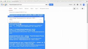 Как убрать форматирование текста в Ворде