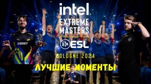 ЛУЧШИЕ МОМЕНТЫ - IEM Cologne 2024   CS2