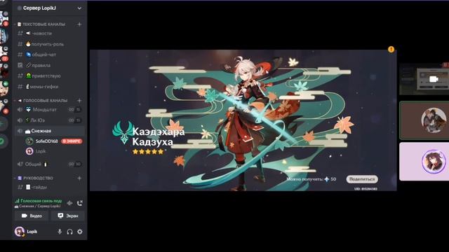 КАК ЖЕ ХОЧЕТСЯ КАДЗУХУ  |ОТКРЫТИЕ МОЛИТВ| GENSHIN IMPACT