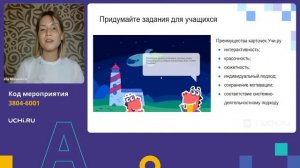 Геймификация в начальной школе: как вовлечь ребенка в обучение