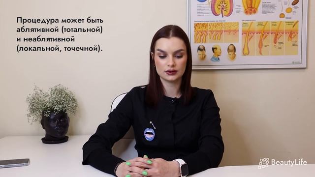 Что такое лазерная шлифовка кожи и зачем она нужна? смотреть онлайн