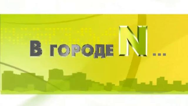 Рубрика "В городе N": Приветы и поздравления жителей и гостей г. Новочебоксарск