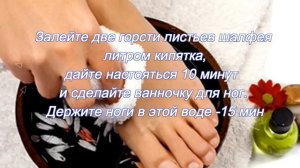 Потеют ноги ??