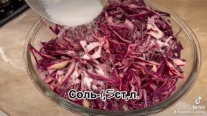 Маринованная красная капуста,очень вкусная,сочная капуста!Простой и быстрый рецепт#салат #