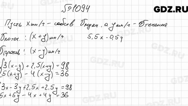 № 1094 - Алгебра 7 класс Мерзляк смотреть онлайн