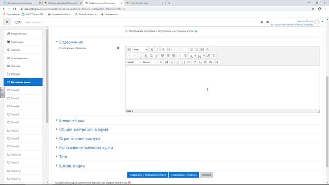Редактирование курса. Добавление страницы в Moodle смотреть онлайн