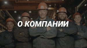 Завод навесного оборудования "Профессионал" г. Иваново