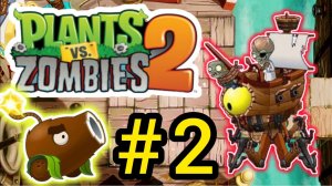 PLANTS vs ZOMBIES 2 | PIRATE SEAS