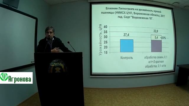 ЛИГНОГУМАТ в системе выращивания с.-х. культур смотреть онлайн