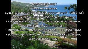 КРЫМ : ПАРТЕНИТ.Санаторий "Айвазовское"