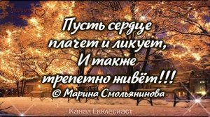 Красивые Стихи и Пожелания для Души! – Отправь Это тем, Кого Любишь! Владимир Фёдоров  Эдгар Туниян