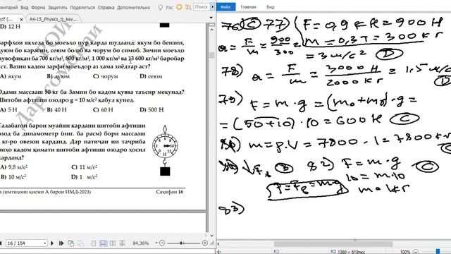 физика 7 смотреть онлайн