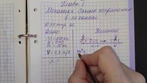 Задача 93. Глава 1. 1000 задач. Физика. ЕГЭ. Решение и разбор. Демидова. ГДЗ. Подготовка. Механика.